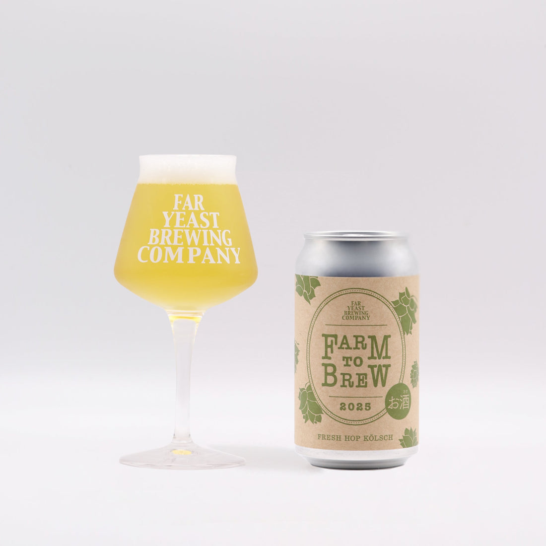 Far Yeast Farm to Brew/山梨県北杜市「小林ホップ農園」の朝採れ生ホップで仕込んだ特別なビール