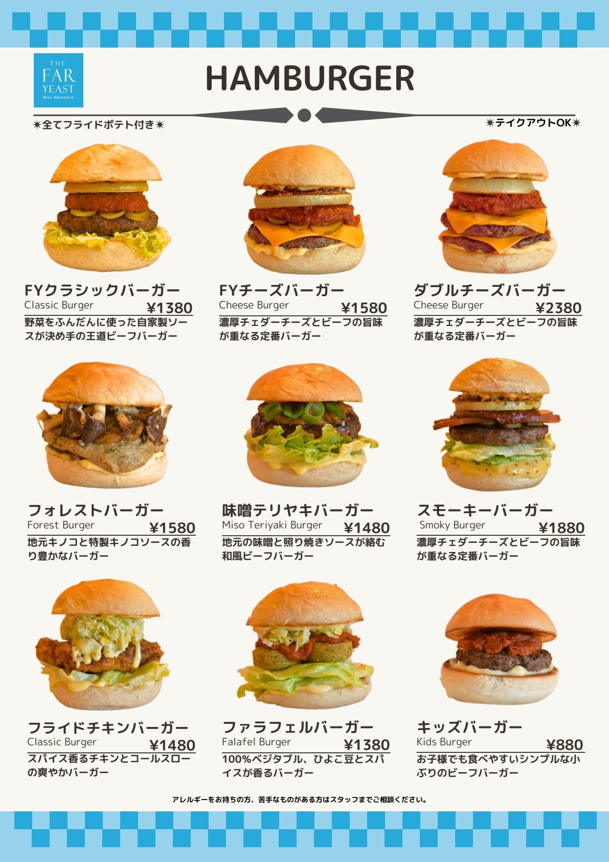 店内メニュー 1ページ目