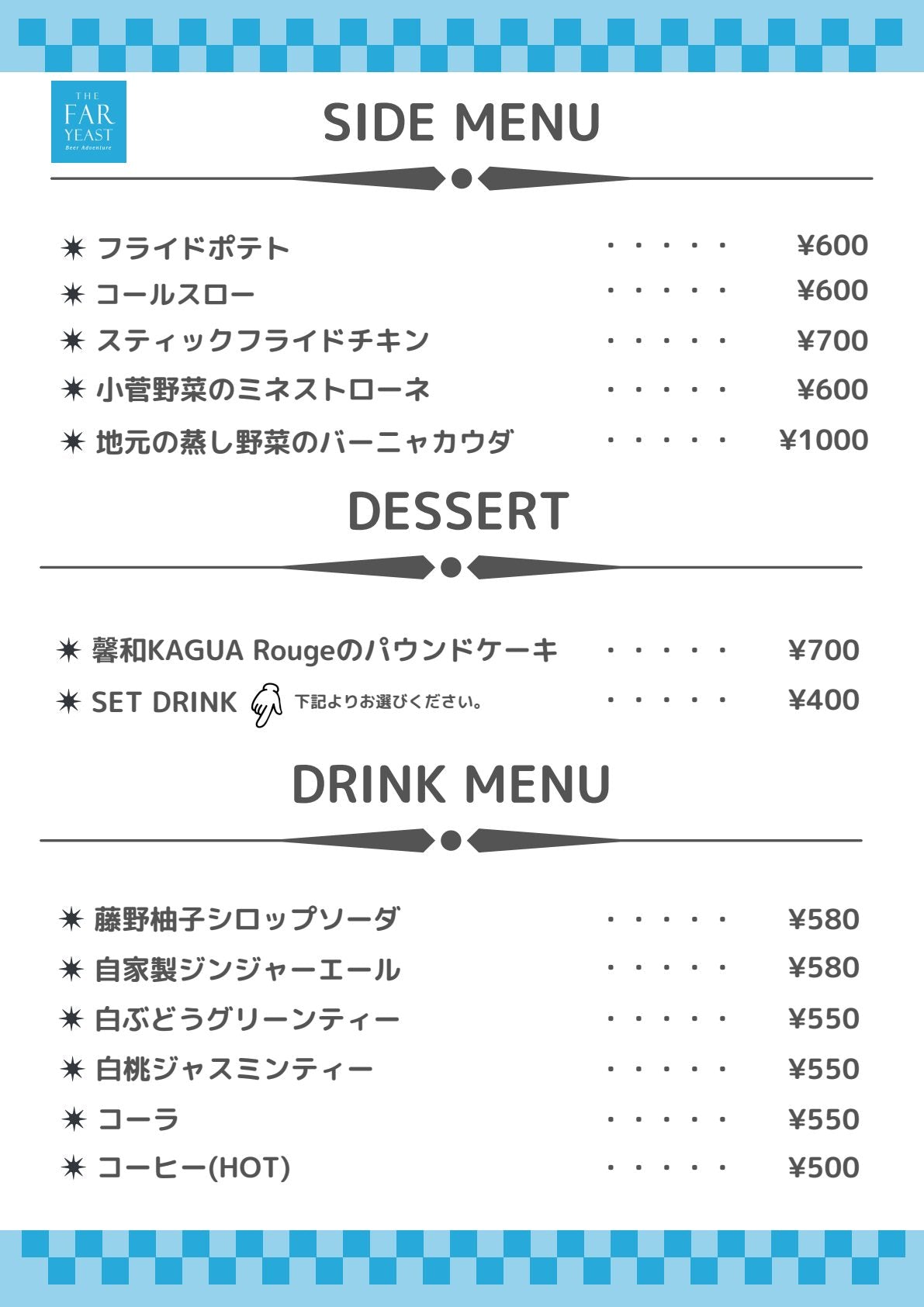 店内メニュー 10ページ目