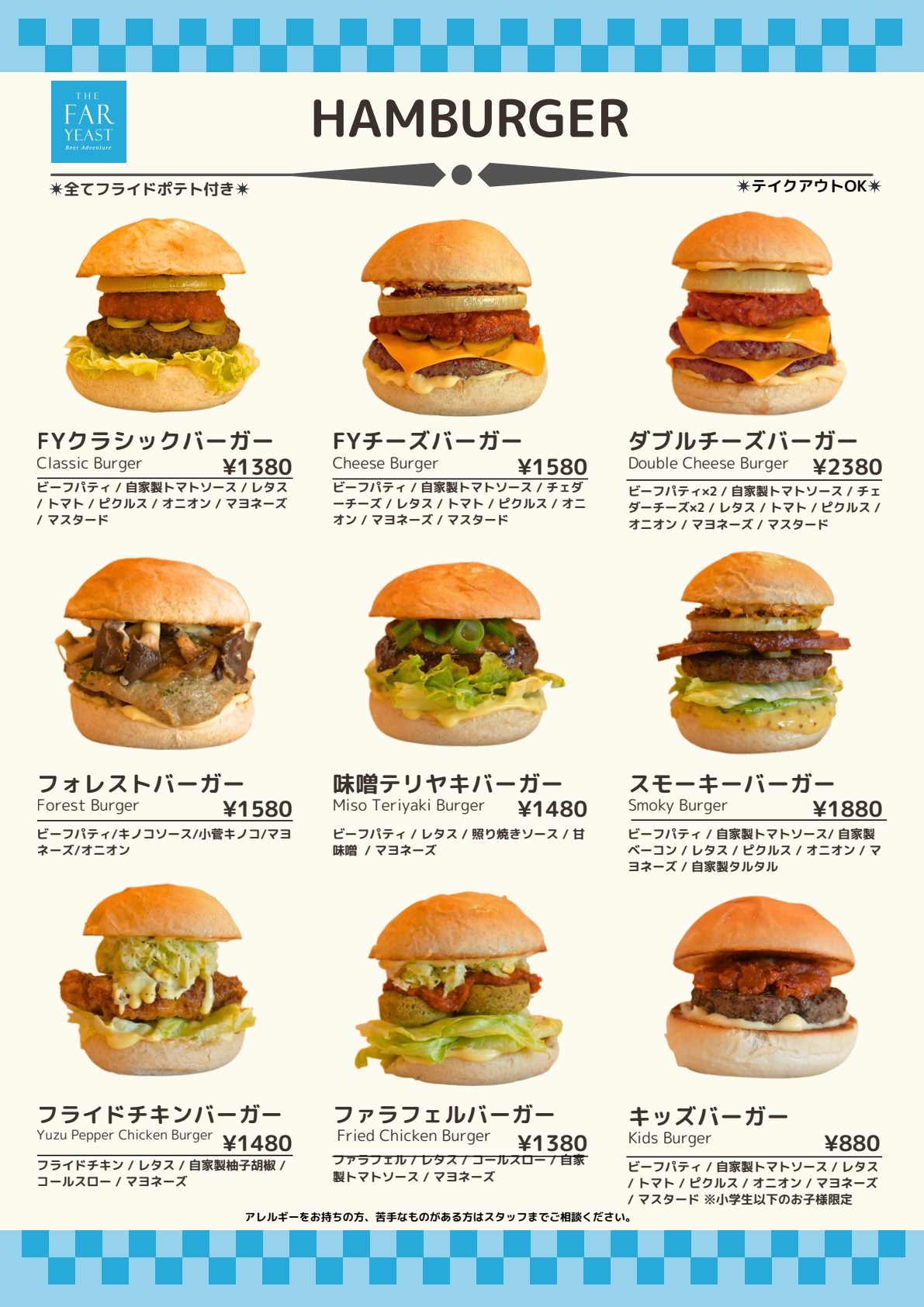 店内メニュー 11ページ目