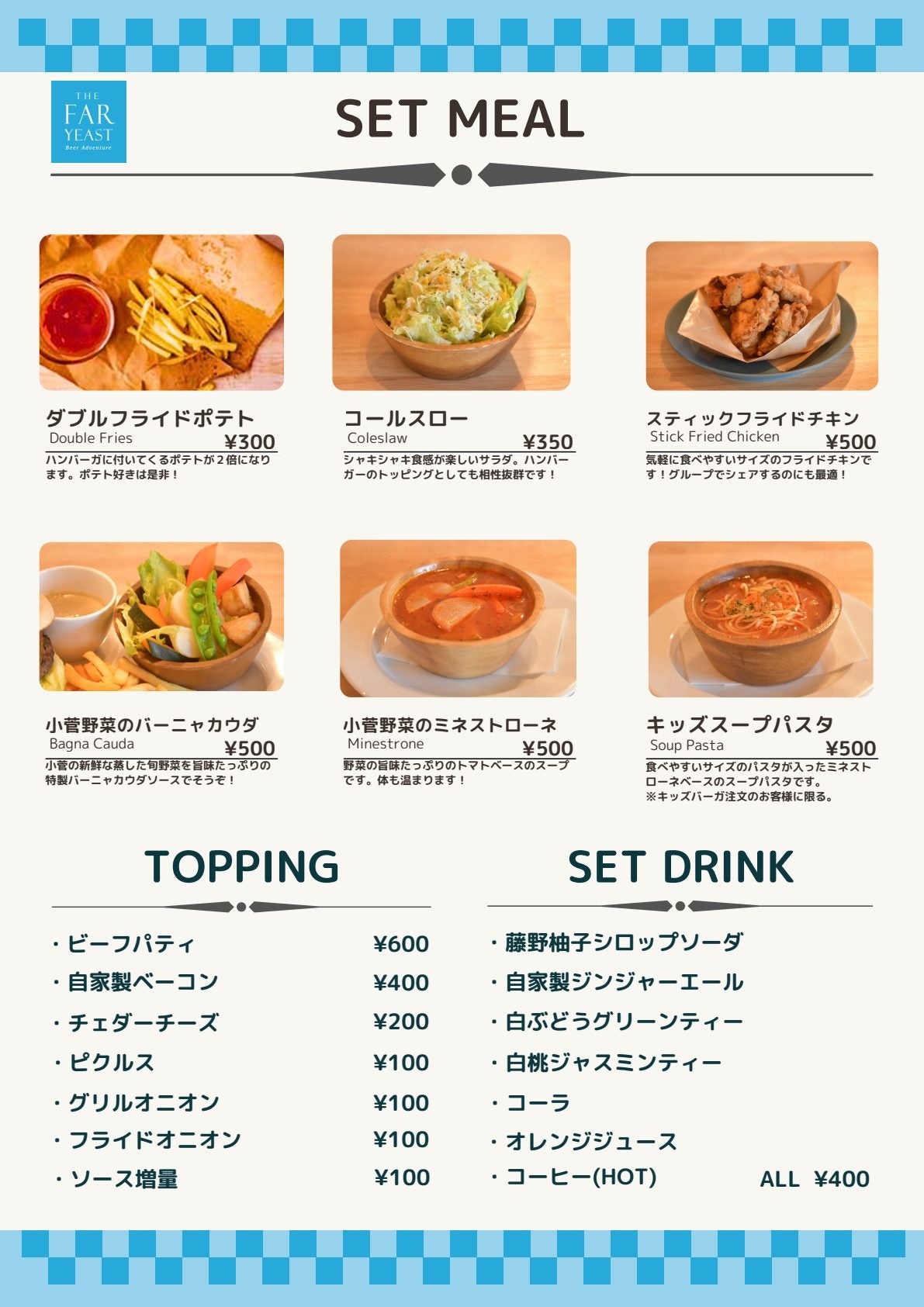 店内メニュー 2ページ目