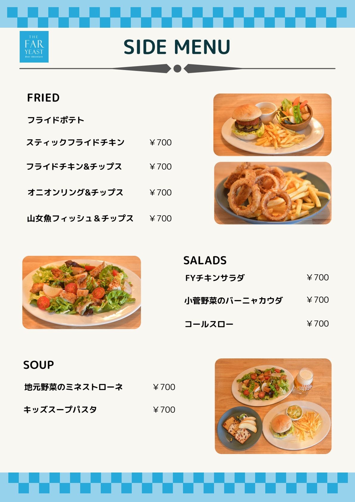 店内メニュー 3ページ目
