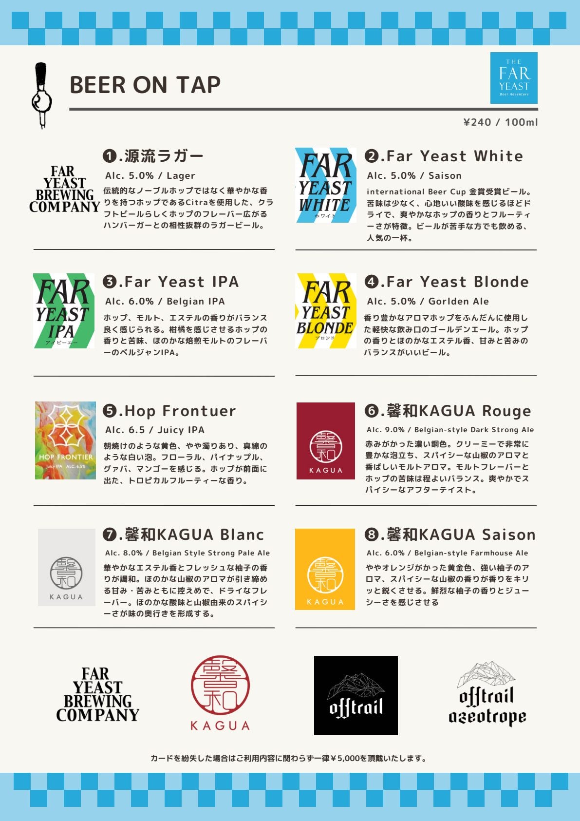 店内メニュー 4ページ目
