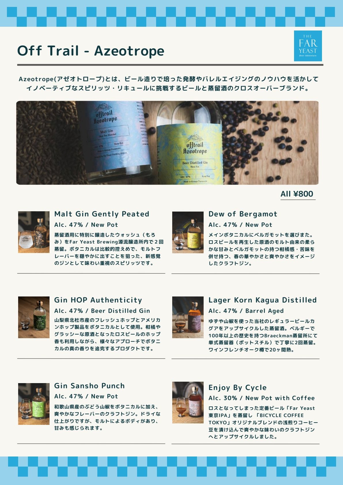 店内メニュー 5ページ目