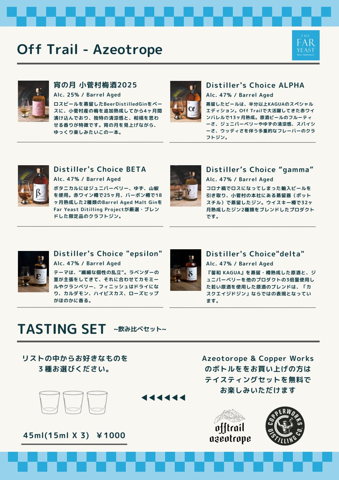 店内メニュー 6ページ目