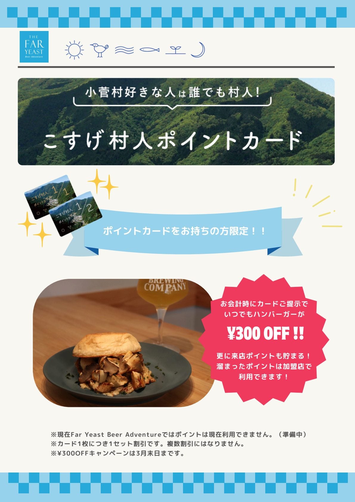 店内メニュー 7ページ目