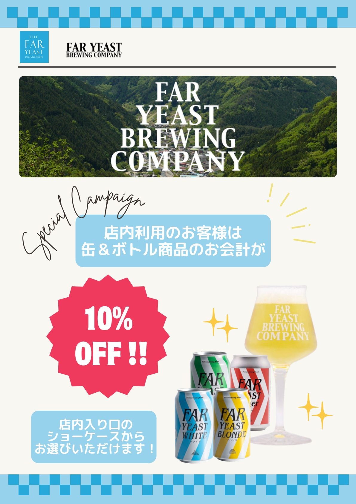 店内メニュー 8ページ目