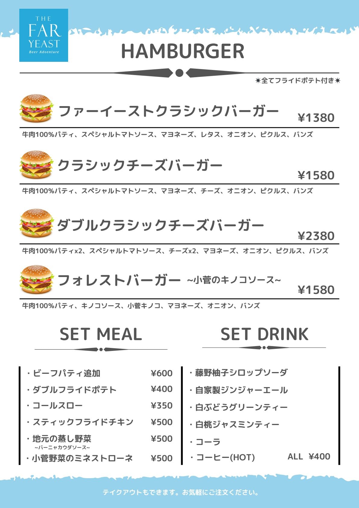 店内メニュー 9ページ目