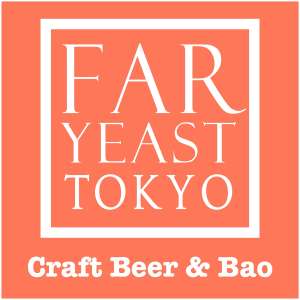 「Far Yeast Tokyo ~Craft Beer & Bao」グランドオープンのお知らせ