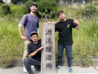 10月21日（土）開催！ローカルを感じながらビールと地元食材を楽しむ！ Far Yeast Brewingブルワリー見学＆ジビエ ペアリングツアー