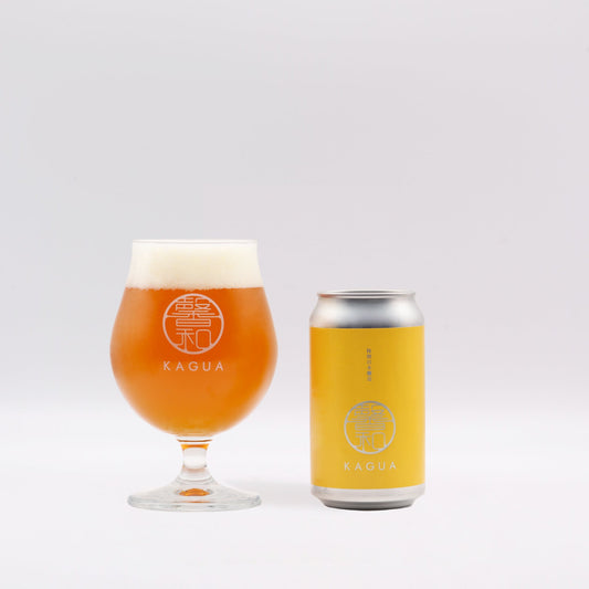 馨和 KAGUA Saison 特別日本醸造／オリジナルのレシピを踏襲しつつ自社醸造！