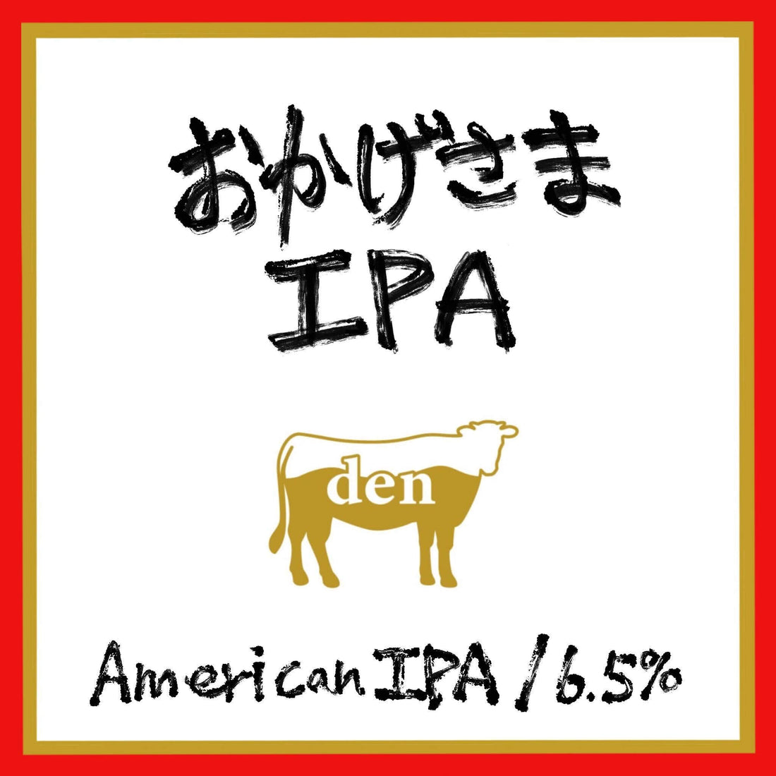 熱海直営店 Yakiniku&Craft Beer 田3周年！記念限定ビール開栓のお知らせ