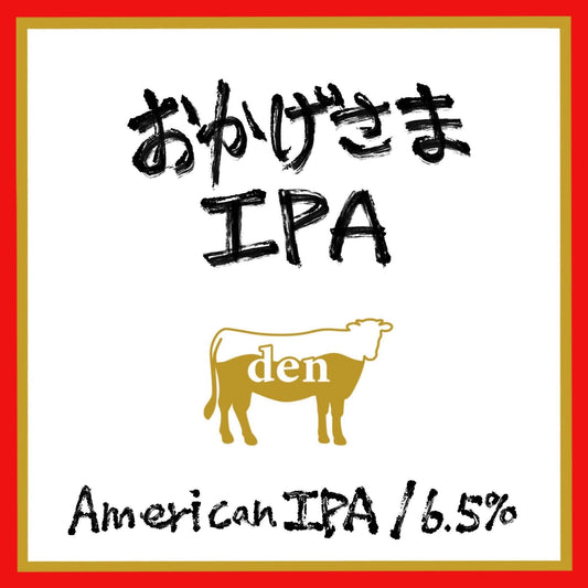 熱海直営店 Yakiniku&Craft Beer 田3周年！記念限定ビール開栓のお知らせ