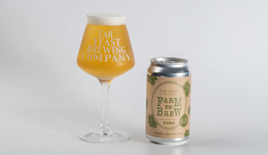 「Far Yeast Farm to Brew 2022」のお取扱い店について