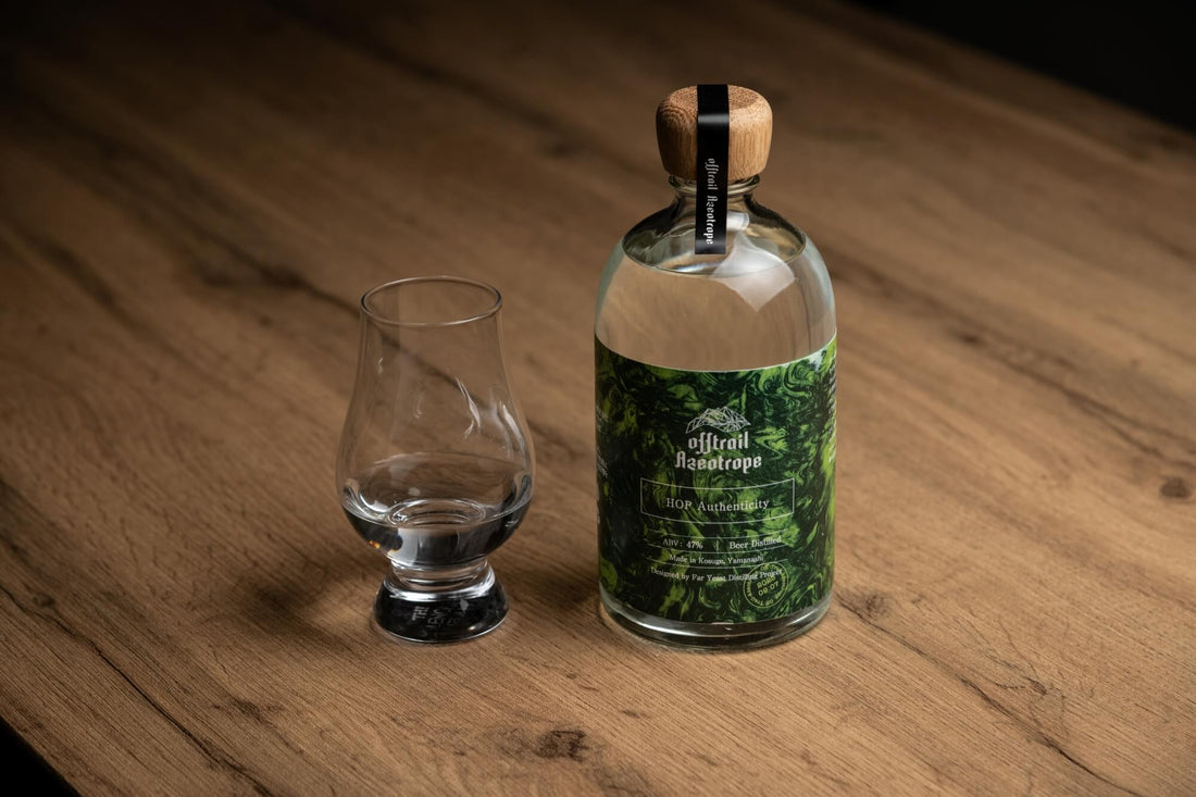 ビール×蒸留酒のクロスオーバー ホップ香にフォーカスしたクラフトジン 『Off Trail - Azeotrope HOP Authenticity』10月3日(火) 限定発売