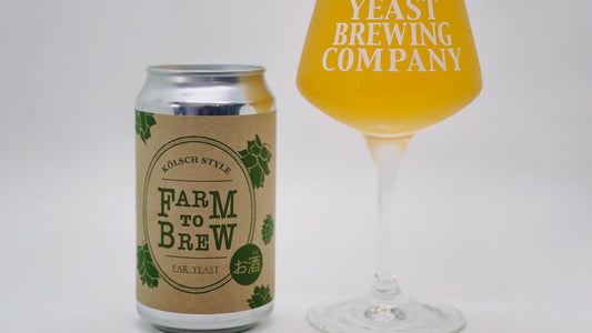 Far Yeast Brewing「山梨応援プロジェクト」第7弾 山梨県北杜市の朝採れホップで仕込んだフレッシュホップビール 「Far Yeast Farm to Brew」9月18日（土）より限定発売