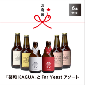 2016年お歳暮おまとめプランのご案内