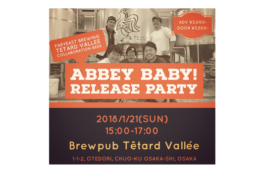 限定醸造「Far Yeast Abbey Baby!」リリースパーティを開催しました