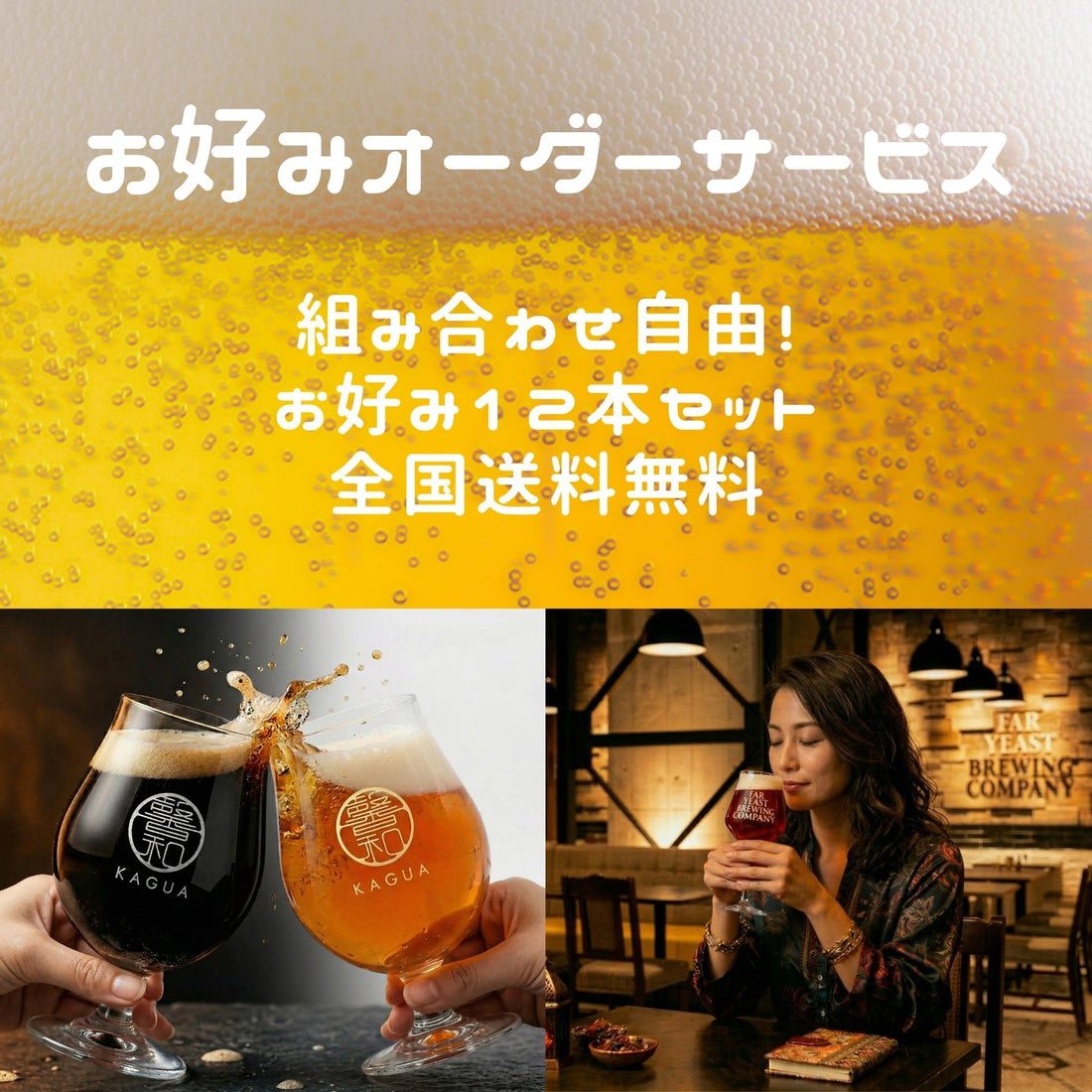 お好みオーダーサービス提供開始！