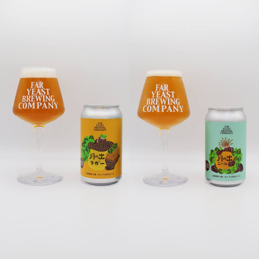 Far Yeast 月の出エール・月の出ラガー／大月市産の大麦と北杜市産のホップを100％使用して醸造！
