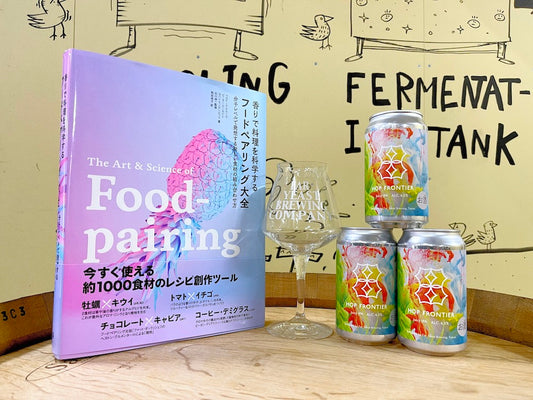 「Far Yeast Hop Frontier-Juicy IPA-」セカンドバッチ発売記念  オンラインイベント開催決定！