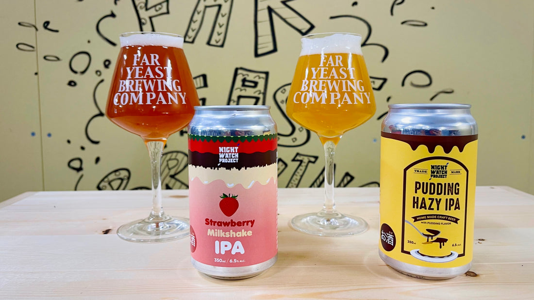 「NIGHT WATCH PROJECT Strawberry Milkshake IPA/Pudding Hazy IPA」 のお取扱い店について