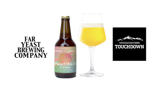 限定醸造「Far Yeast Peach Weiß」のお取り扱い店さまについて