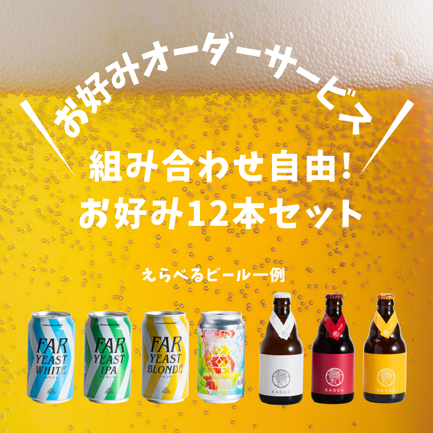 お好みオーダーサービス