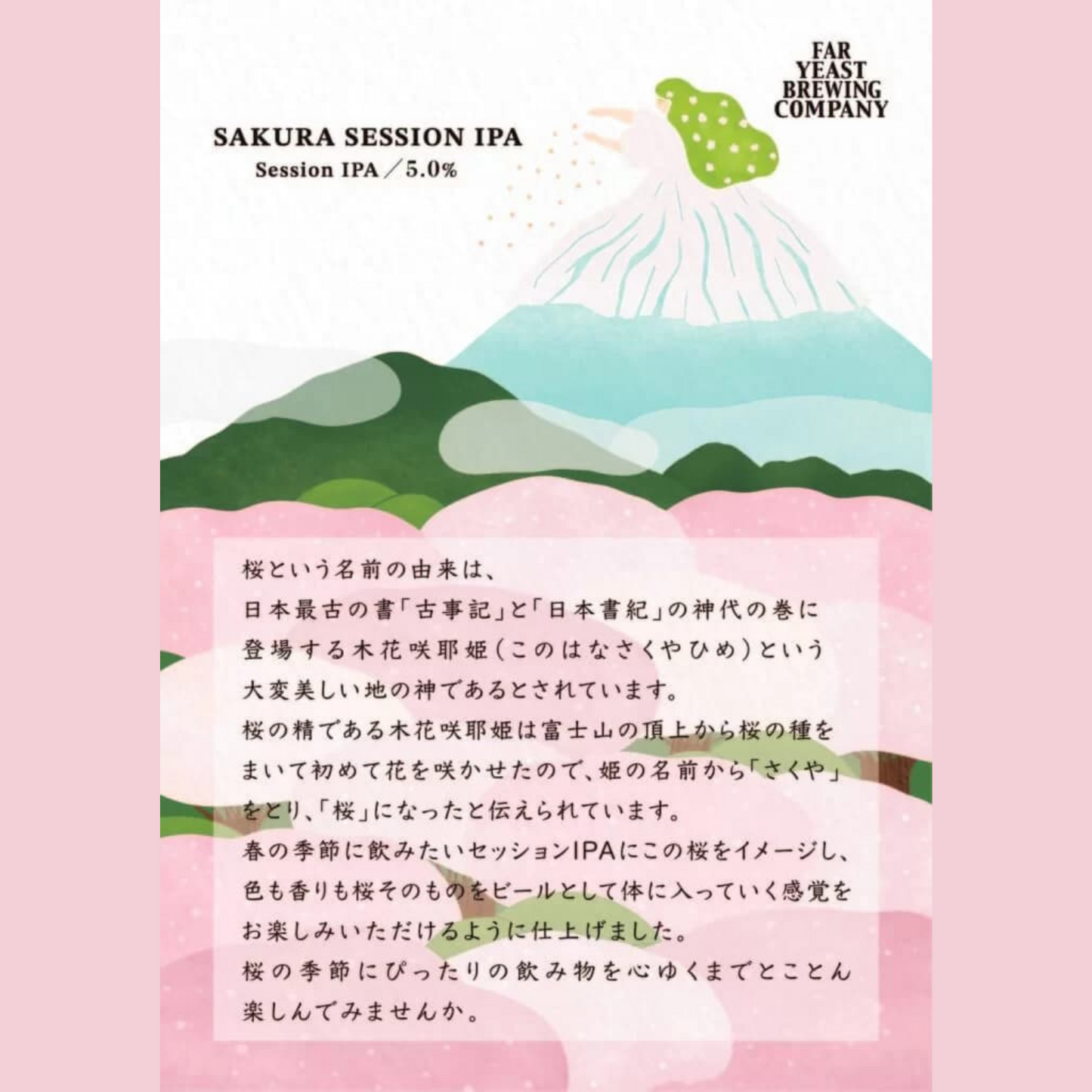 Far Yeast Sakura Session IPA