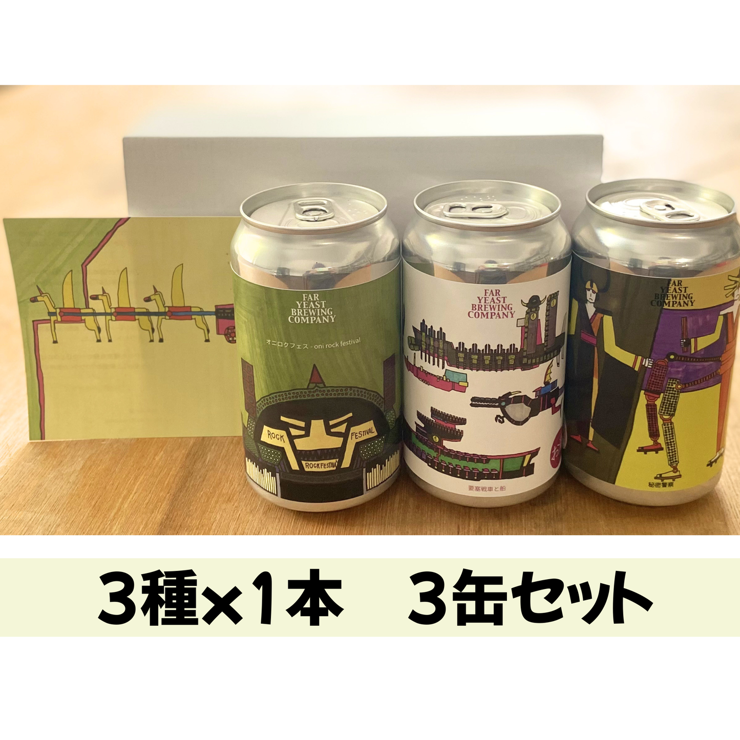 Kaito Wachi BEER