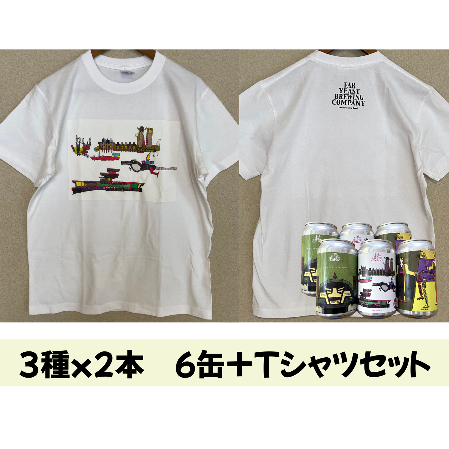 Kaito Wachi BEER