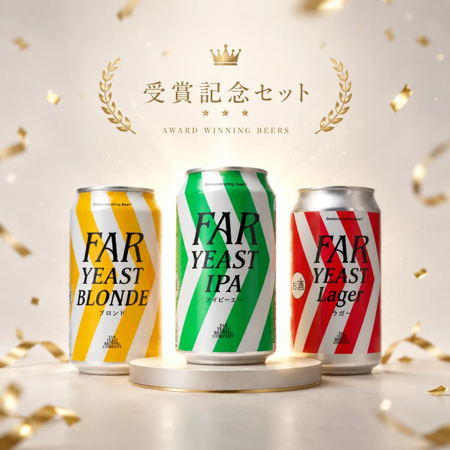 【数量限定】JBA受賞記念「お祝い6本セット」