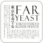 Far Yeast_coaster