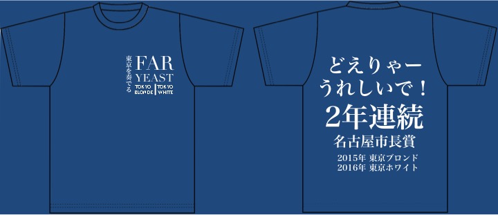 20160801_Tシャツ名古屋
