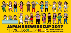 20170111_brewerscup
